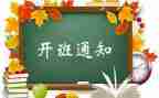 培训开班仪式讲话稿推荐5篇