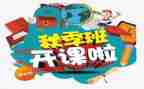 分与合公开课教案6篇