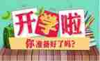 幼儿园开学月安全工作总结8篇