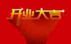 2023开业活动方案模板7篇
