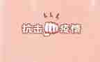 95后抗击疫情先进事迹优质7篇