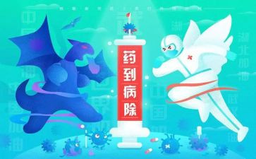 2024抗疫工作总结6篇