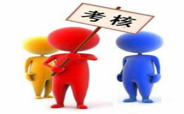 考评的年终总结8篇