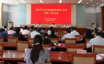 考务会讲话稿5篇