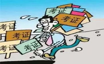 考证调查报告5篇