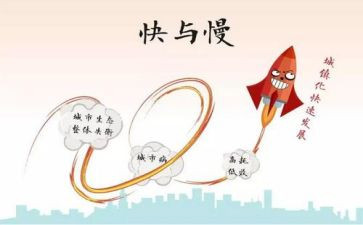 幼儿园快与慢教学反思模板5篇