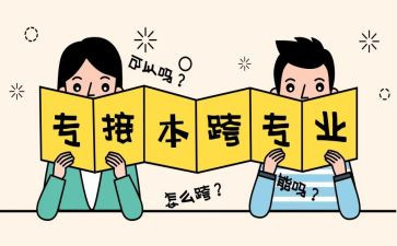 跨专业实习报告范文最新7篇