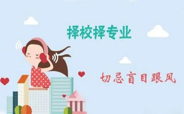 跨专业会计实习报告模板5篇