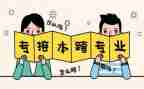 跨专业实习报告范文最新7篇