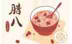 小区腊八节活动方案8篇