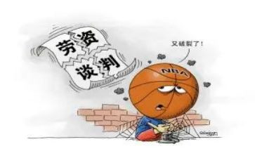 劳资股年终总结6篇