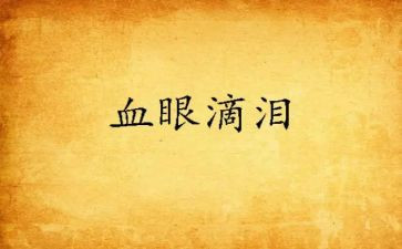 成长路上的笑和泪作文7篇