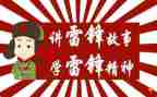 雷锋班活动方案最新8篇