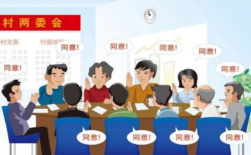 村两委会年终总结5篇