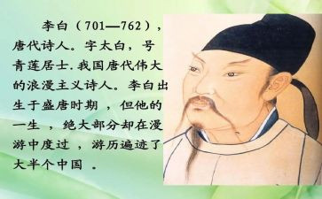 李白读后感5篇