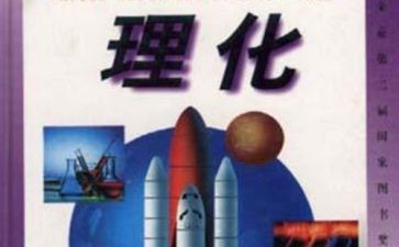 理化生教研组教研工作计划通用7篇