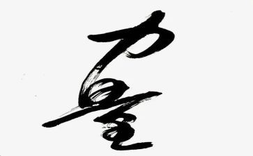水的力量作文800字7篇