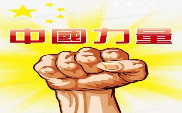 2024年《榜样的力量》读后感5篇