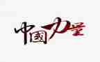 教师榜样的力量演讲稿7篇