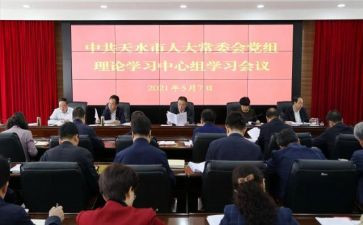 政治理论的心得体会推荐7篇