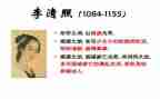 写李清照的作文8篇