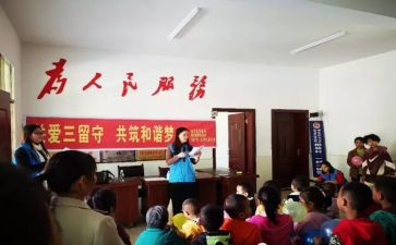 关爱留守儿童作文通用6篇