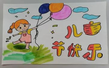 幼儿园六一活动节活动方案最新5篇