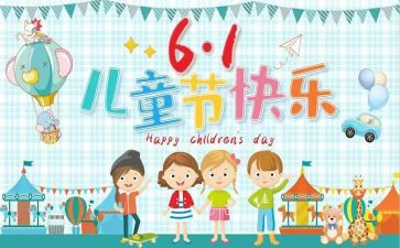 幼儿园六一演讲稿通用5篇