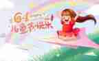 幼儿园六一周工作总结6篇