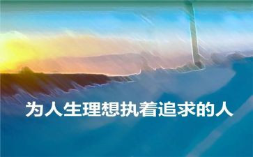 我的理想600字作文范文7篇