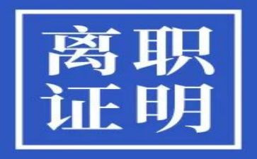 会计离职申请书8篇