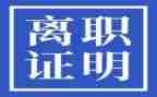 会计离职申请书8篇