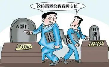 轮岗个人总结5篇