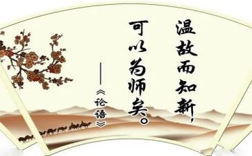 《论语》读后感600字5篇