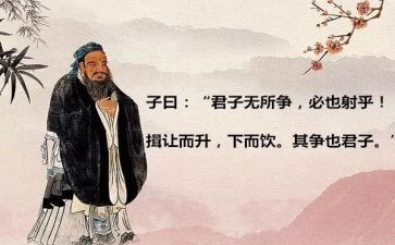 论语心得体会500字7篇