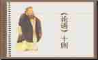 论语作文的读后感500字优秀6篇