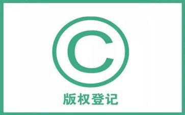 购买版权的合同6篇
