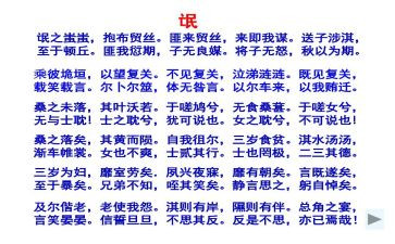《氓》读后感500字最新8篇