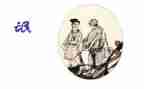 《氓》读后感500字参考5篇