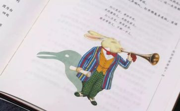 爱丽丝漫游读后感最新5篇