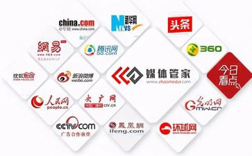 全媒体工作计划通用6篇