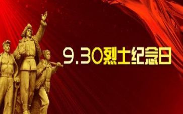 清明缅怀活动方案5篇