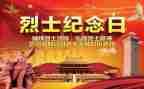 缅怀先烈的主题班会教案7篇