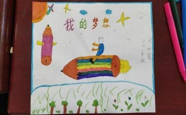 我的奇思妙想优秀作文精选5篇