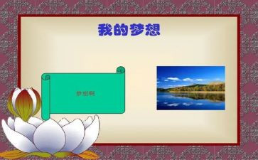我的奇思妙想优秀作文参考7篇
