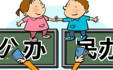 民办学校财务工作总结8篇
