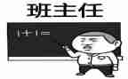 名班主任的事迹材料5篇