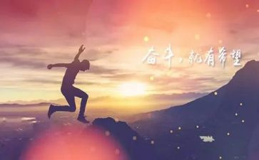 名人奋斗事迹材料5篇