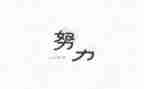 读名人传心得推荐8篇