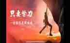 名人事迹材料参考5篇